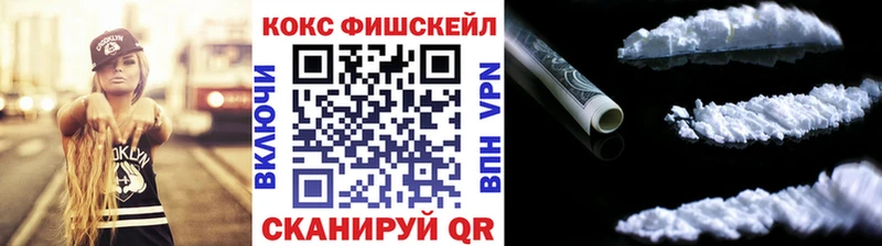 КОКАИН Fish Scale цены Острогожск