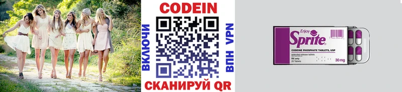 сайты даркнета какой сайт  Острогожск  Кодеиновый сироп Lean Purple Drank 