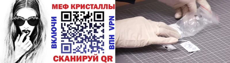 Меф мяу мяу кристаллы Острогожск